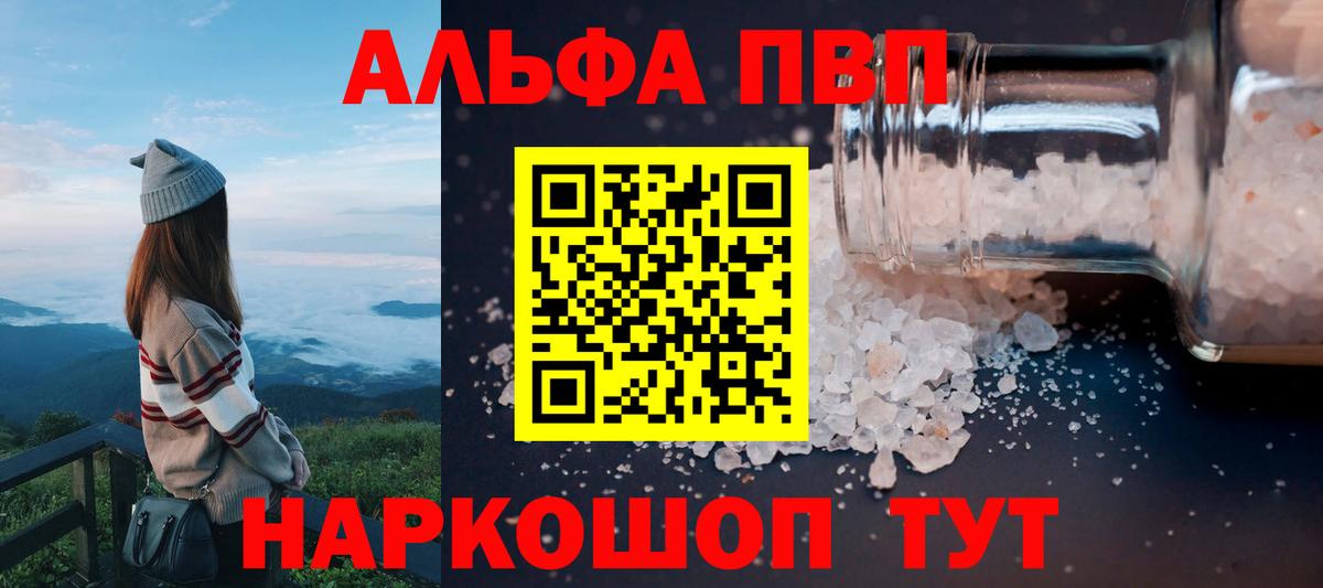 А ПВП крисы CK Камышлов