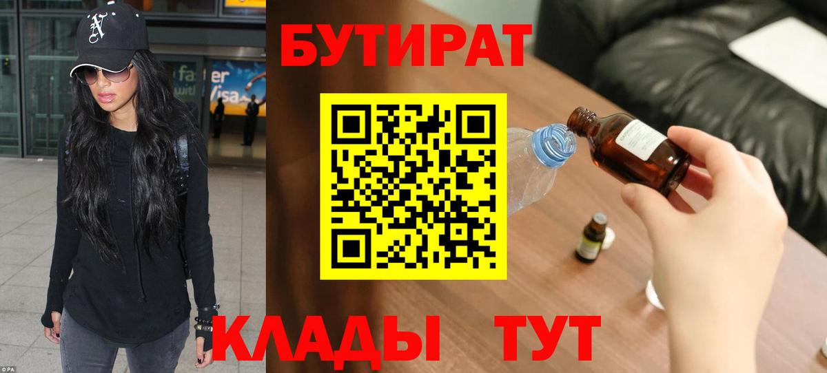 Камышлов  Бутират оксана  Вход с VPN 