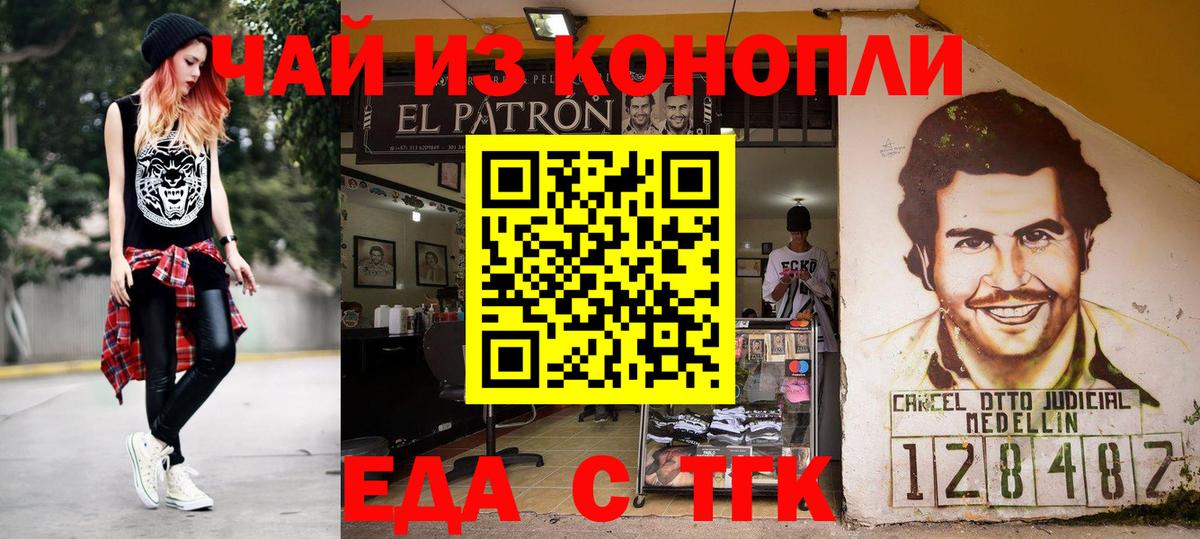 Печенье с ТГК конопля  Вход с VPN  Камышлов 