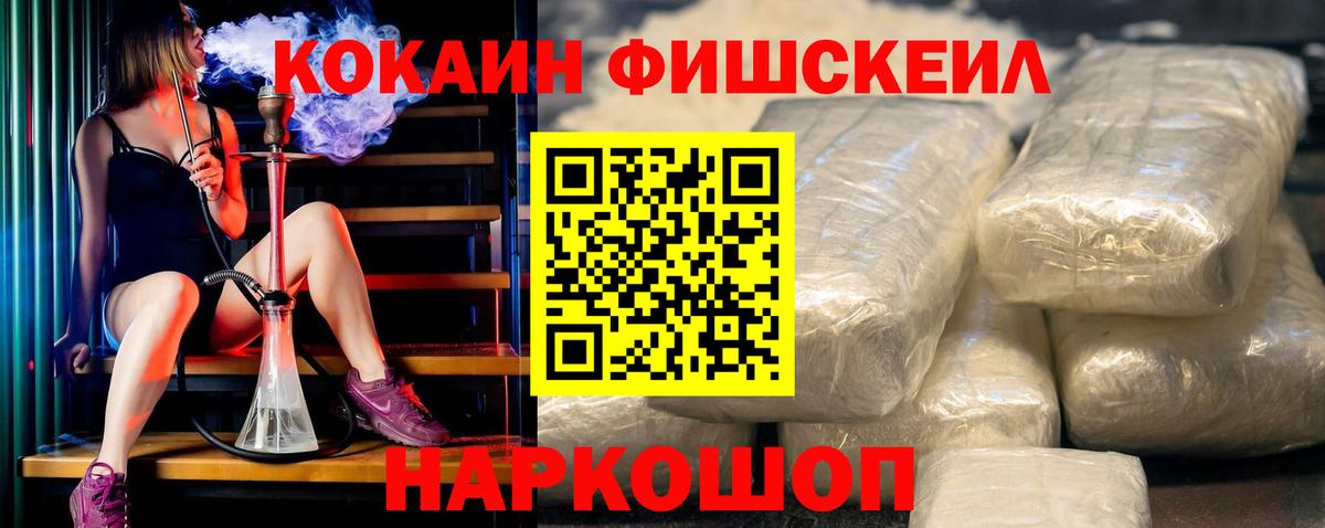 Cocaine Columbia  КОКАИН 99%  Вход с VPN  COCAIN  Камышлов 