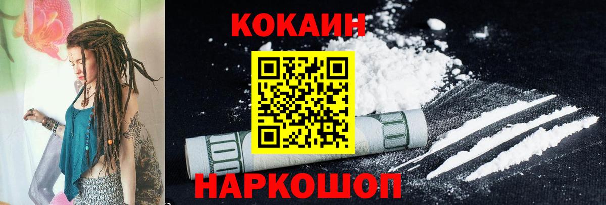 Кокаин Эквадор Камышлов