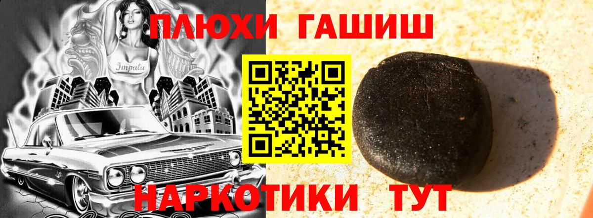Гашиш VHQ Камышлов