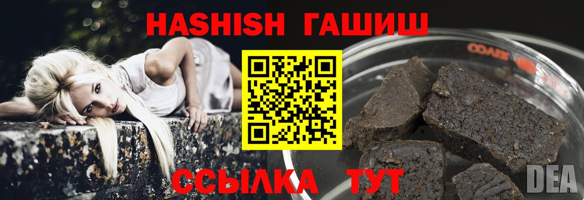 ГАШ гарик  ГАШ  Камышлов  наркошоп  Вход с VPN  ГАШИШ гарик 