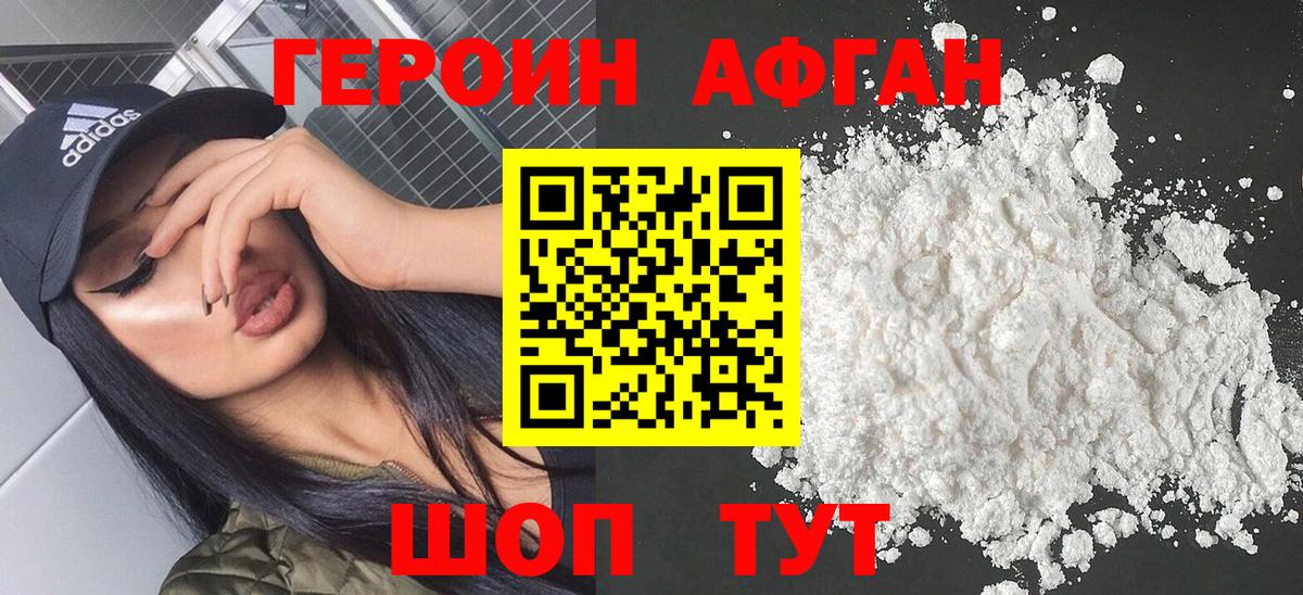 ГЕРОИН VHQ Камышлов