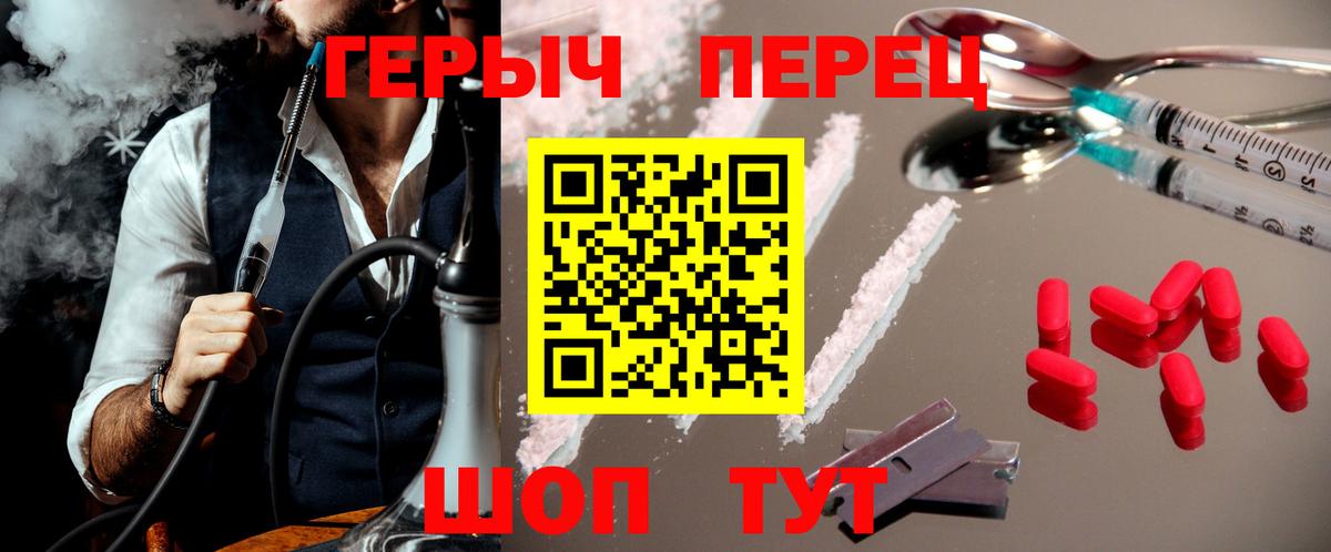 ГЕРОИН  ГЕРОИН герыч  Вход с VPN  Камышлов 