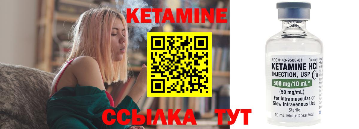 КЕТАМИН VHQ  Вход с VPN  Камышлов 