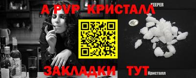 Альфа ПВП Краснодар