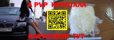Альфа ПВП Краснодар