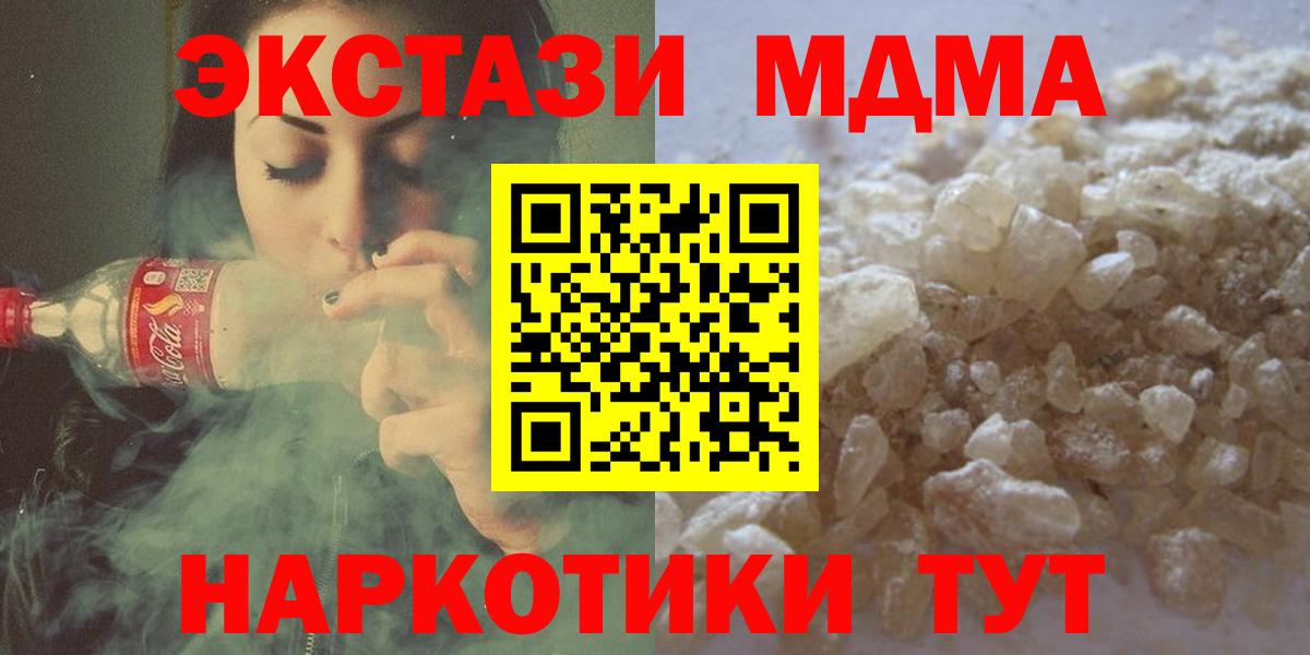 MDMA  MDMA Molly  Вход с VPN  Камышлов 