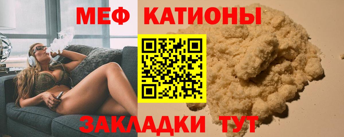 Меф мяу мяу  Камышлов
