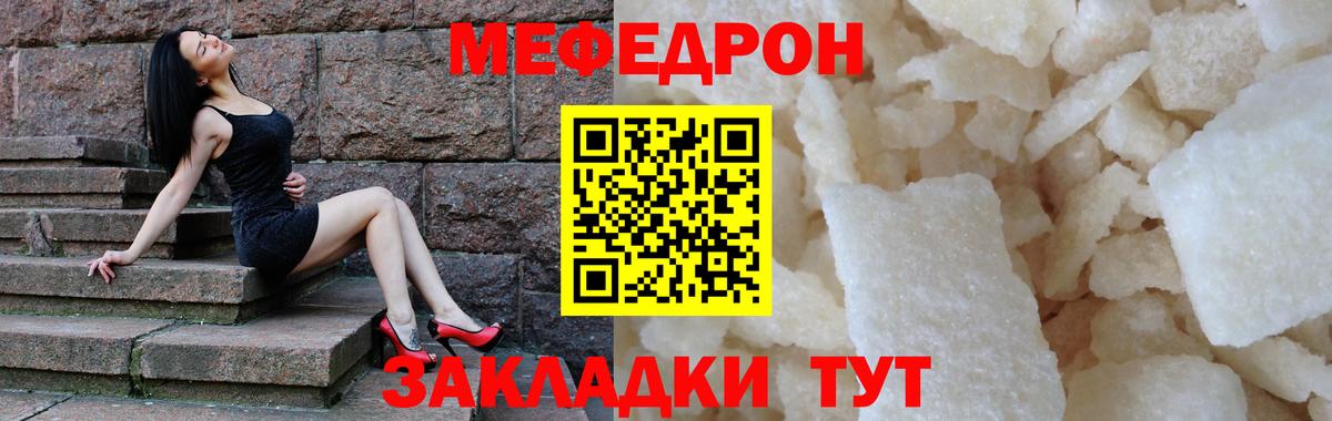 Мефедрон мяу мяу  МЕФ  Вход с VPN  Камышлов  Мефедрон mephedrone 