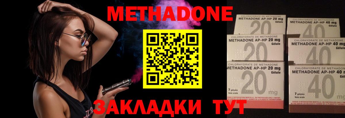 МЕТАДОН VHQ  Метадон мёд  Вход с VPN  Камышлов 