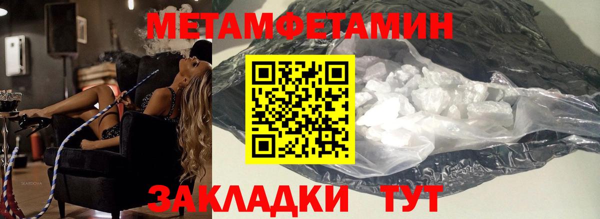 Камышлов  МЕТАМФЕТАМИН пудра  МЕТАМФЕТАМИН  Вход с VPN 